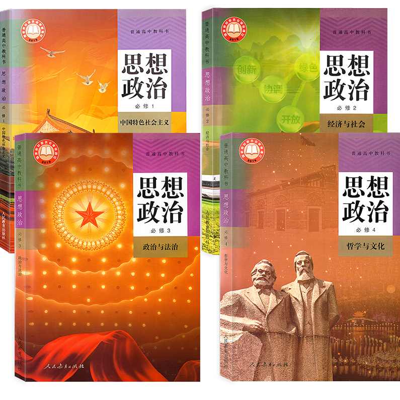 梁侠 高中政治学习名师讲座全套（人教版）