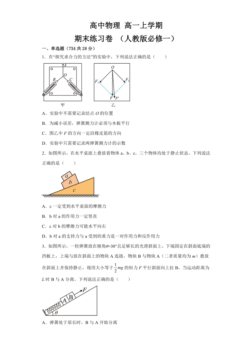 赵老师) 高一物理下学期领先班名师讲座全21讲附讲义