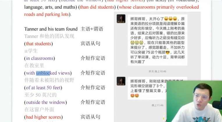 李老师 高中英语精英特训秋季强化A班名师讲座合集,课程,学习,直播,第1张