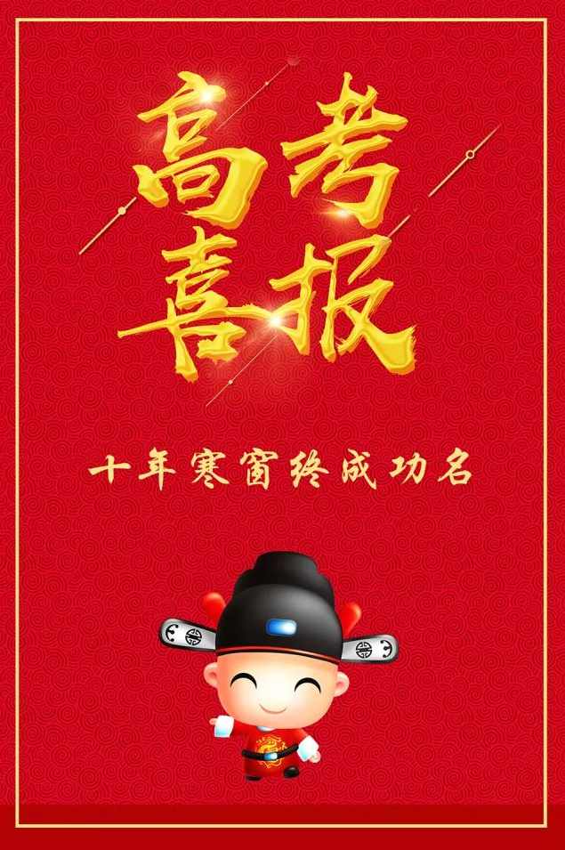 艺术生高考百日冲刺文化课精华视频（全六科）