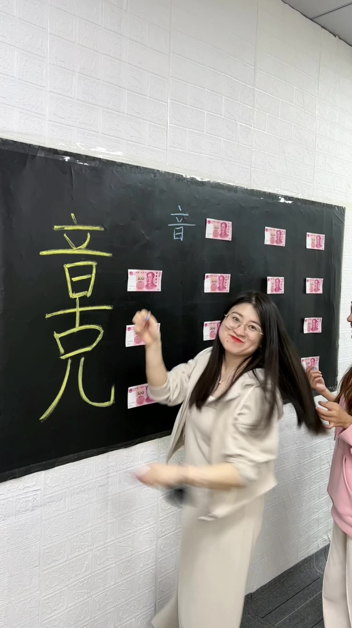 拆字讲道理 给你8个颠覆认知的汉字,第1张