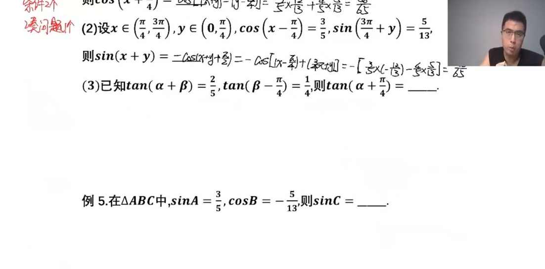 邓诚 高中数学新课专辑全6套,课程,学习,目标,高一,高二,第1张