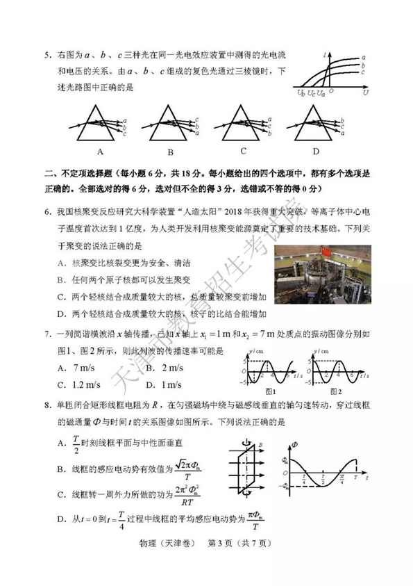 高考物理总复习年卡（一轮含动量通用版）名师讲座全套