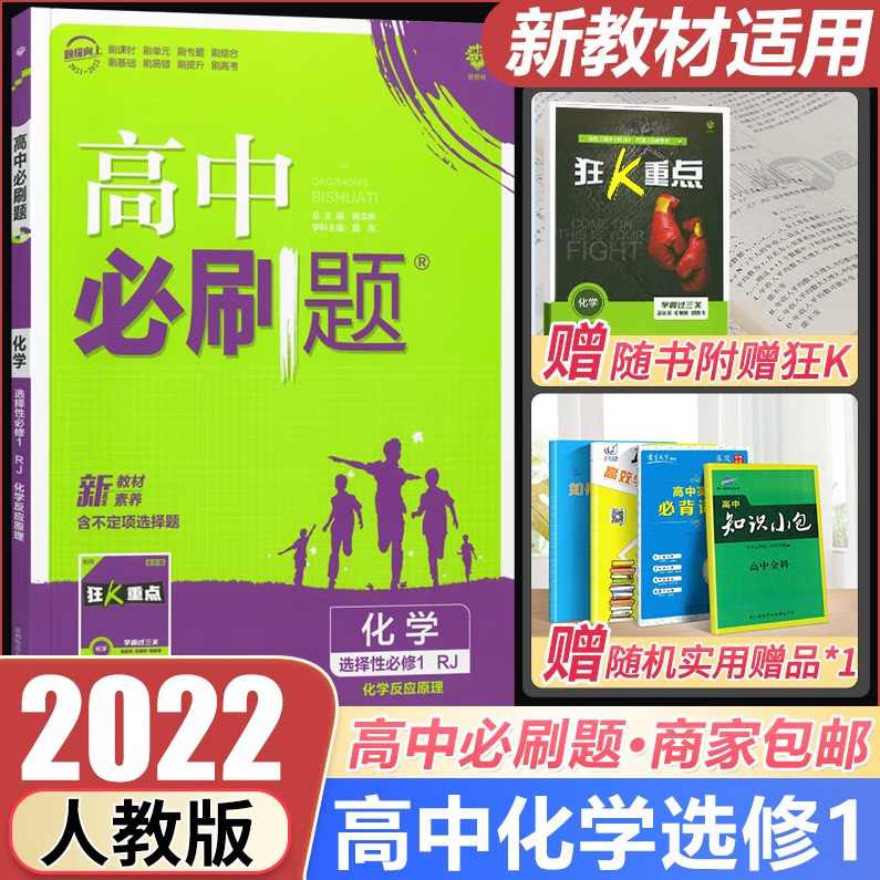 郑老师 高二化学上学期选修3预习领先班名师讲座全16课（人教版）