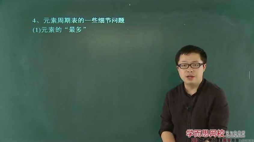 陆老师 高一生物必修1半年卡（预习领先+目标满分)(人教版）名师讲座33讲