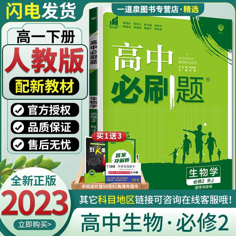 陆老师 高二生物必修2半年卡（预习领先+目标满分)(人教版）名师讲座全2套,课程,发展,目标,运动,进步,第1张