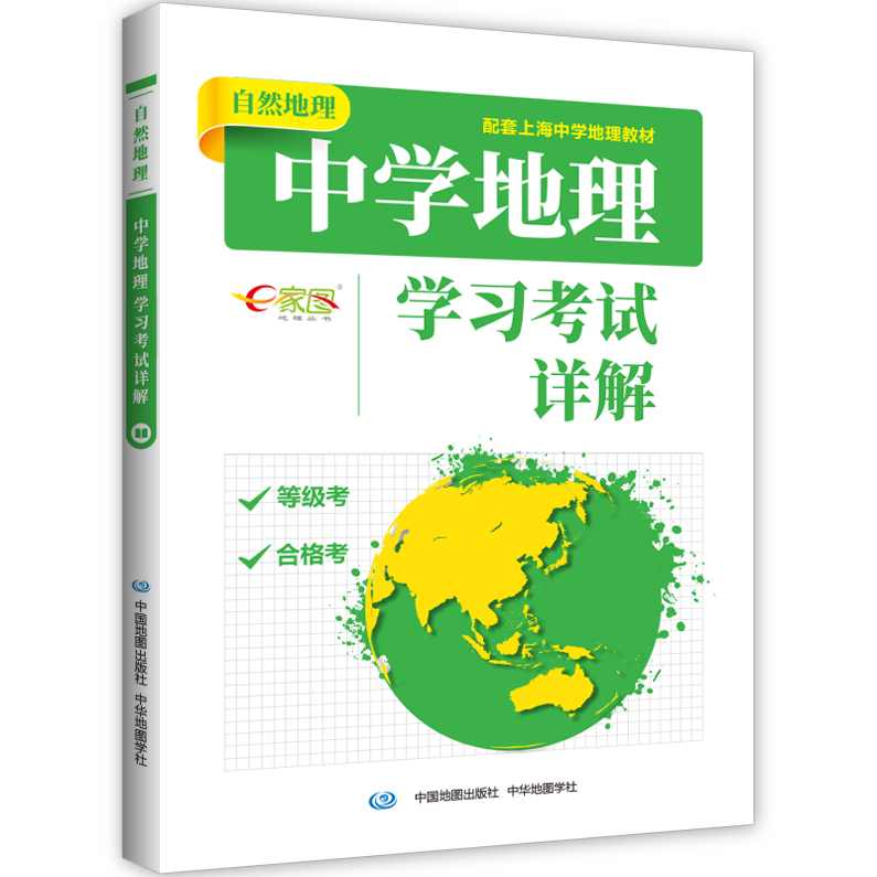 张老师 高考地理自然地理专题精讲班名师讲座全24讲,课程,学习,管理,发展,目标,第1张