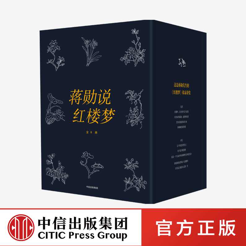 蒋勋说红楼+唐诗+宋词合集28GB