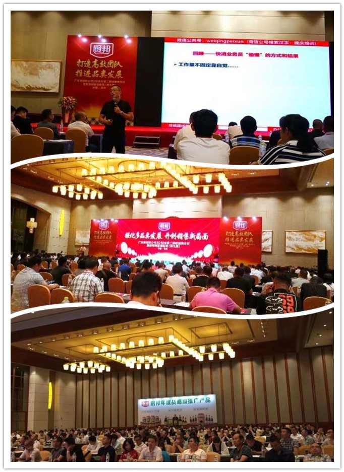 魏庆 导购管理与培训动作分解