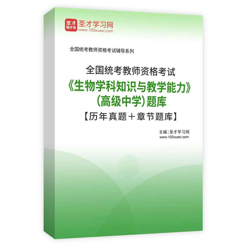 （全国特级教师)数学高考临考压轴班破解六大类难题（共六讲最新全）,第1张