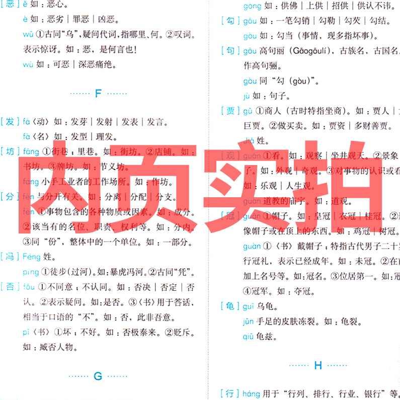 高中语文 高考语文必备常识：文言文语法全3讲