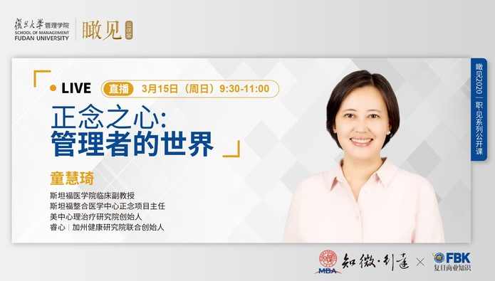 【童慧琦】得到：怎样学会正念冥想 来自硅谷的专注力练习,课程,学习,理解,合作,放松,第1张