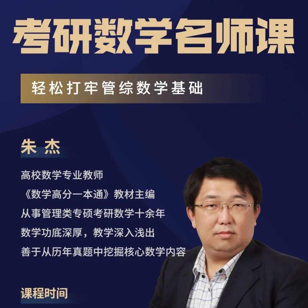 管老师 高考数学－－4小时满分技术（最后的逆袭，考前救命稻草）,课程,学习,教育,创新,第1张