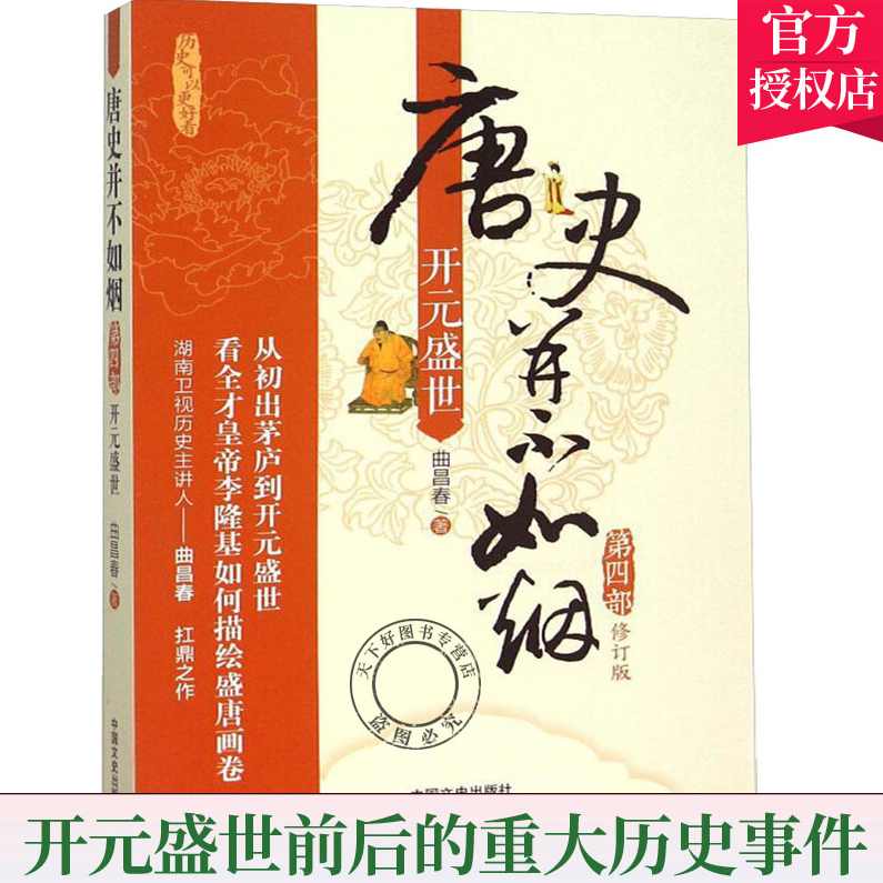 唐朝 引爆销售三部曲第3部-怎么卖