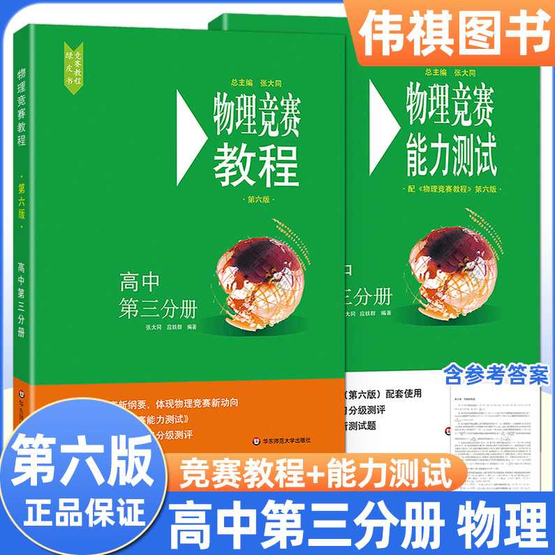 于亮 高中物理选修3-1同步强化班全17课（人教版）