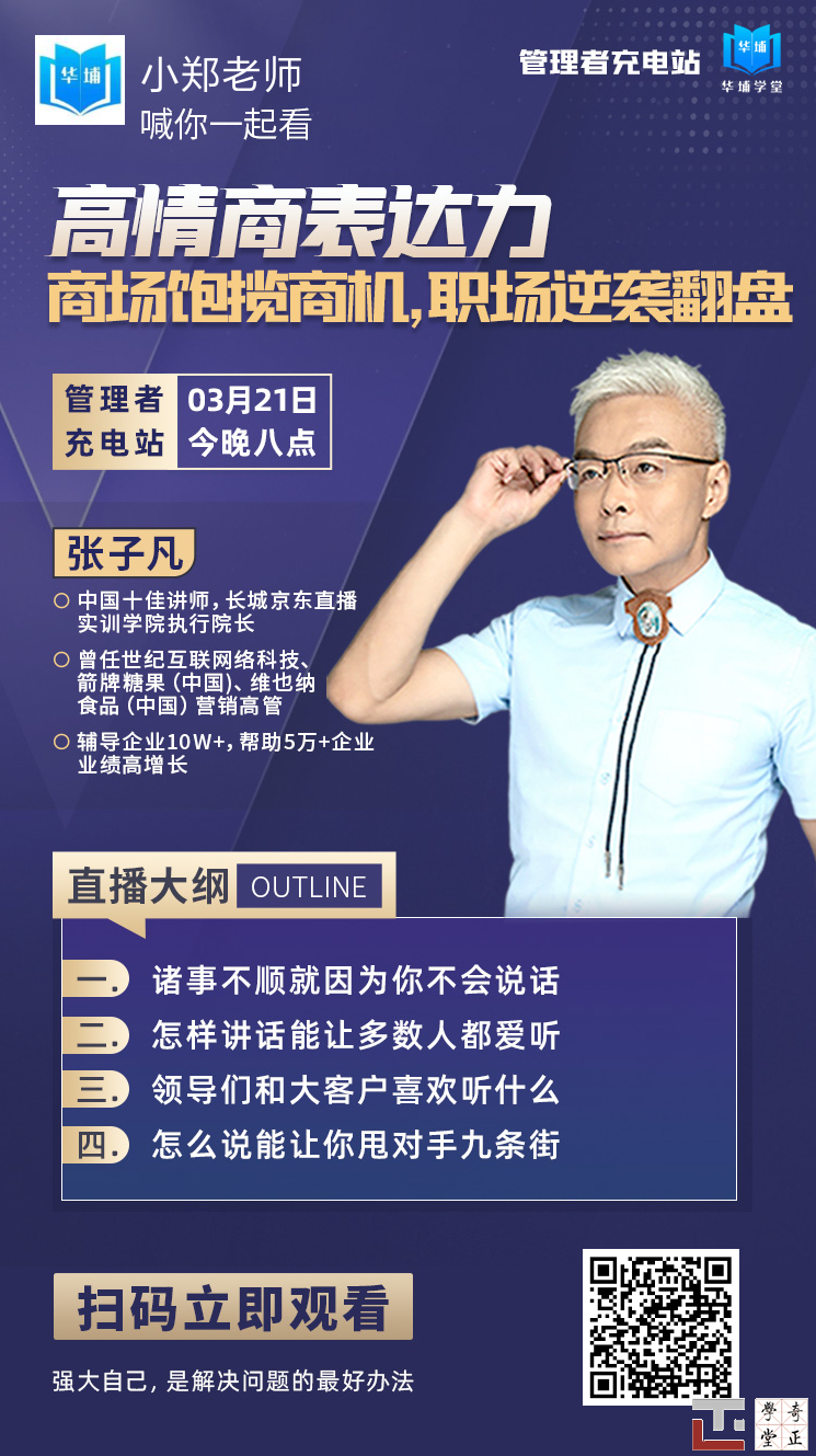 张子凡 客户忠诚密码之客户关系管理,课程,管理,发展,定位,忠诚,第1张 张子凡 客户忠诚密码之客户关系管理,课程,管理,发展,定位,忠诚,第1张