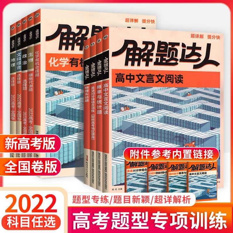管卫东 高中2016选择题满分包括理综英语数学全套4800元
