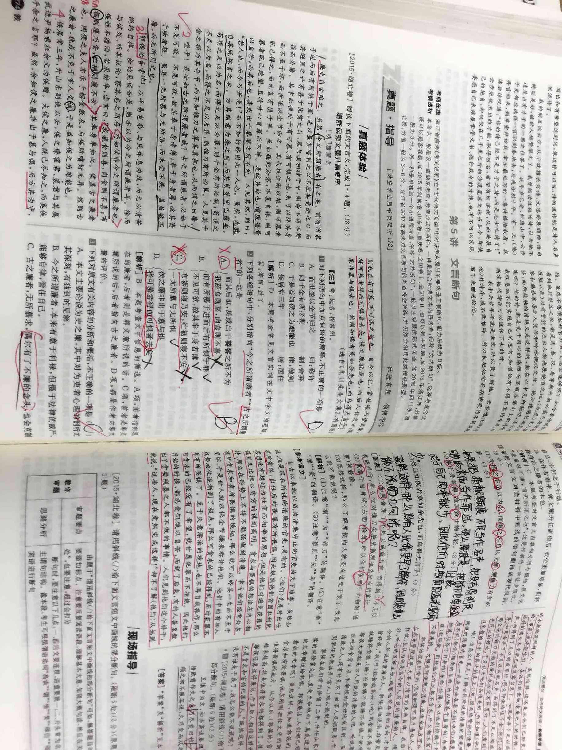 坑神带你狂刷题冲刺高考高中数学学而思20场直播含讲义,直播,第1张