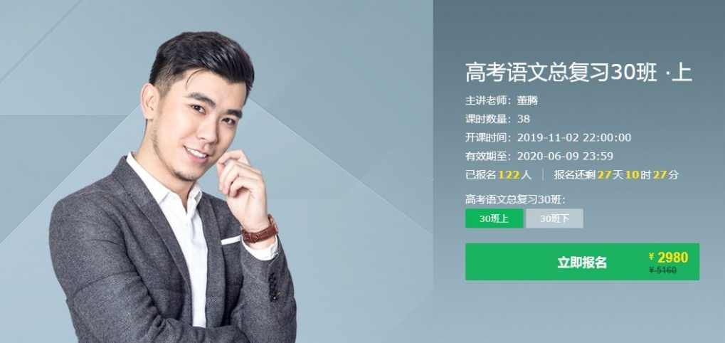 董腾 诗词鉴赏,课程,理解,模板,第1张