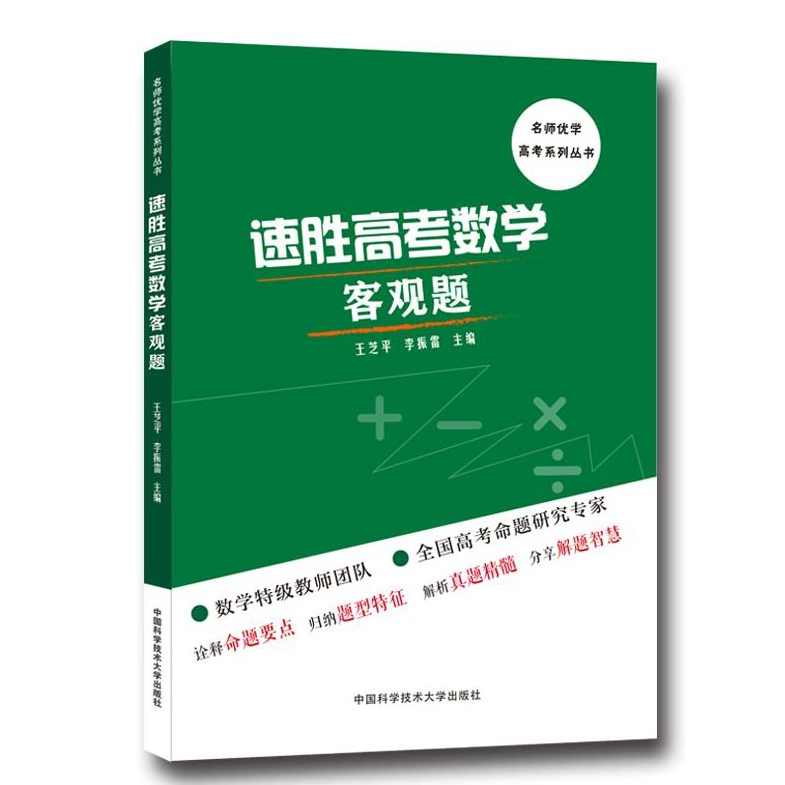 雷鼎 高中数学解题格言系列-数列篇