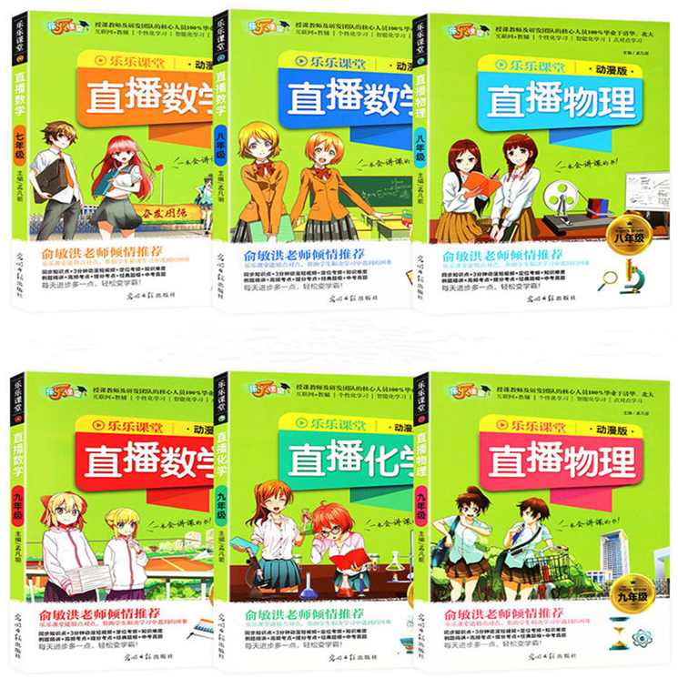 乐学政哥逆袭物理元素详解