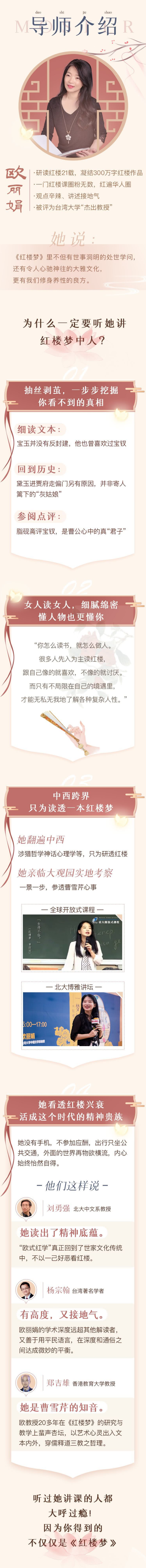 听欧丽娟讲红楼梦,课程,理解,美女,第2张