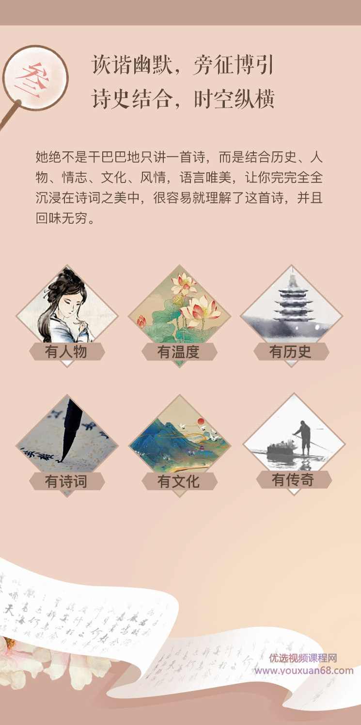 蒙曼的女性诗词课,课程,第5张