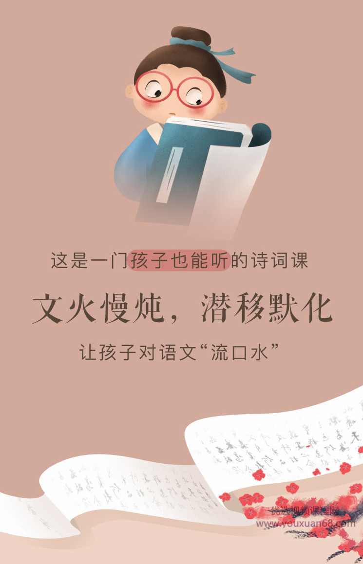 蒙曼的女性诗词课,课程,第8张