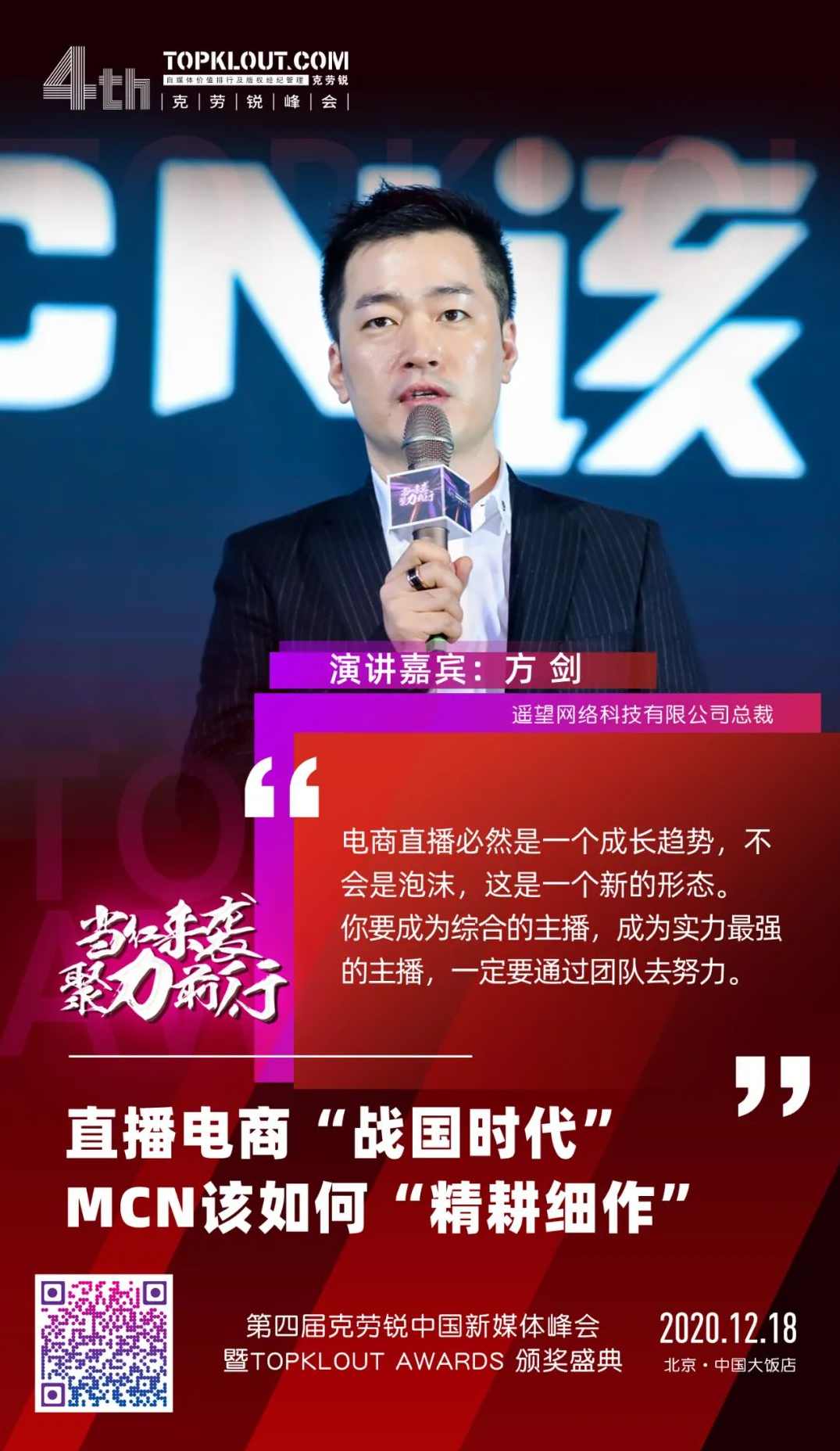 胡远红 体现经济时代营销与管理的新思维,管理,第1张