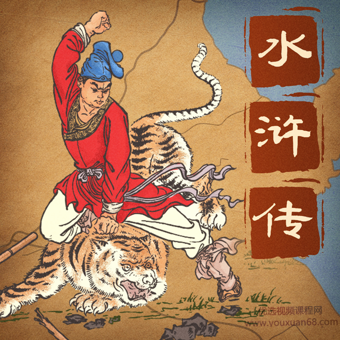 狮子爸讲广播剧《水浒传》