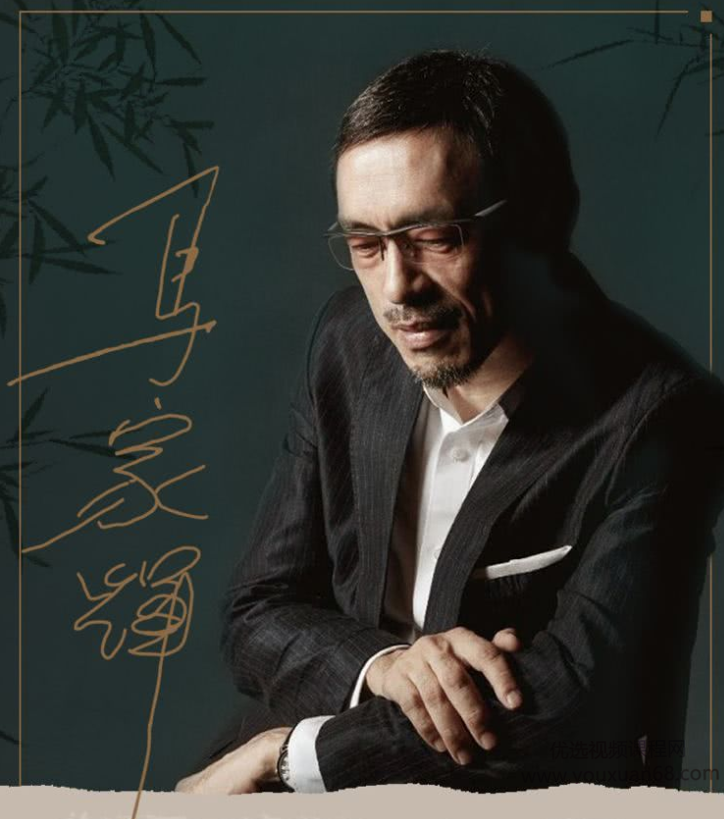 马家辉年课:向百位大师借人生智慧