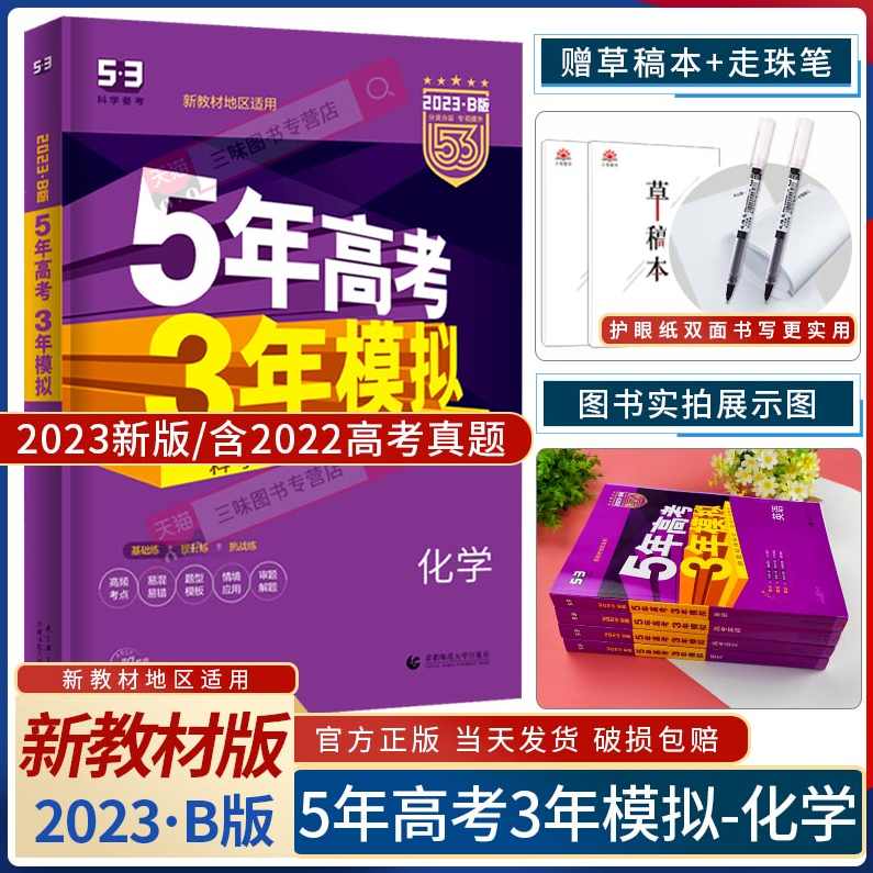 高中化学 高考化学一轮总复习全60讲