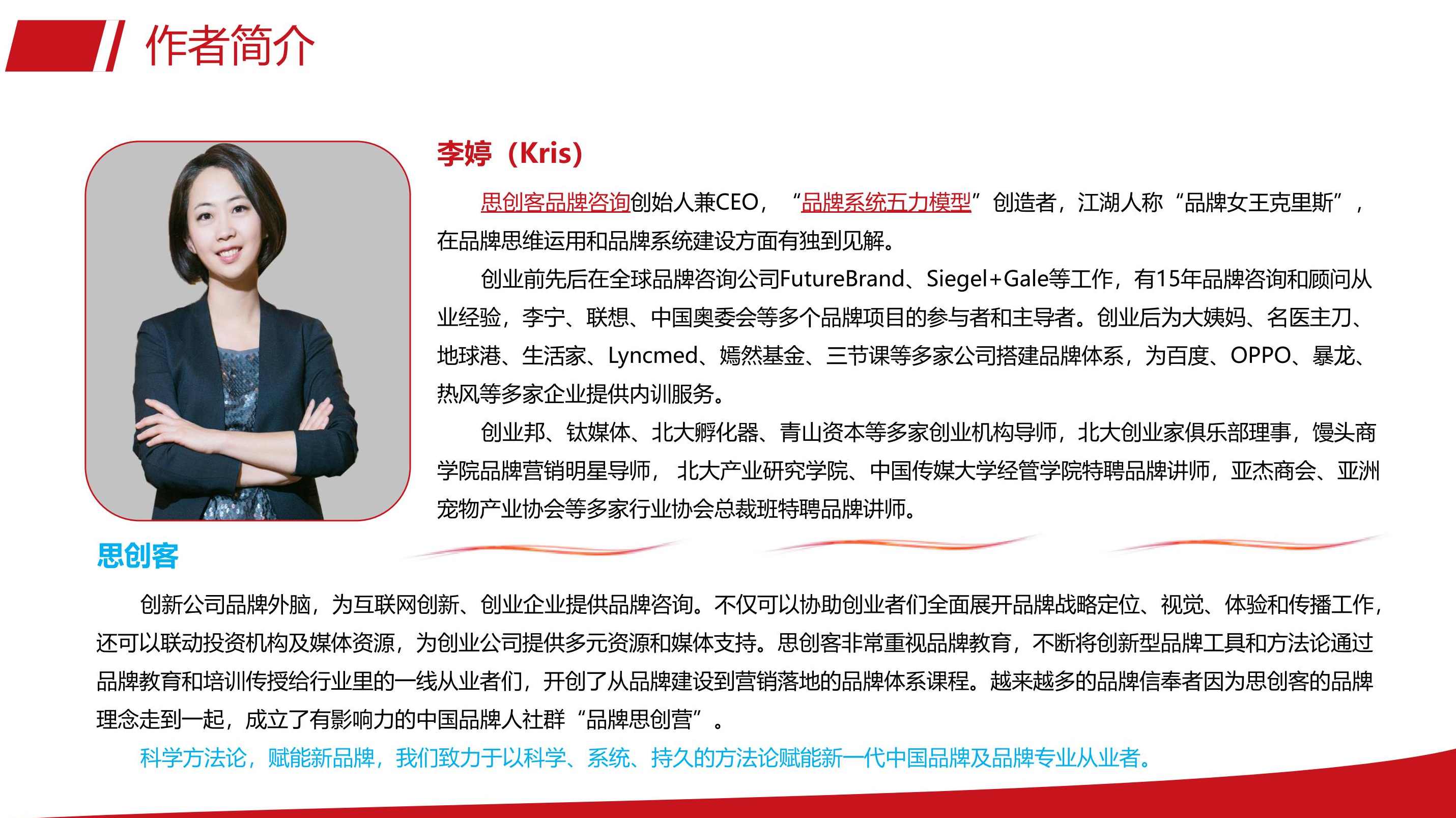 李践讲座视频《有效提升销售的12大黄金法则-公关营销》,学习,团队,协调,第1张