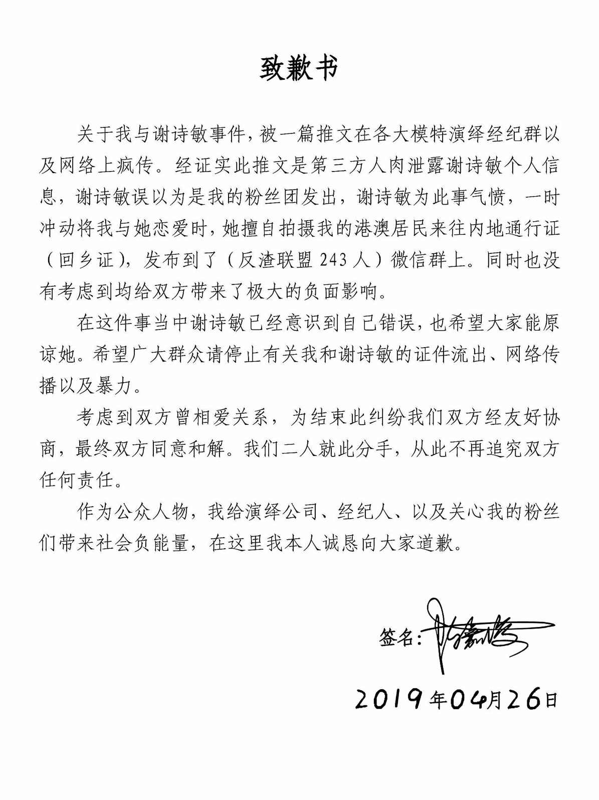 谢修东 解除客户抗拒