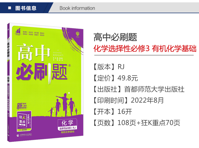 高中化学 化学选修3预习领先班（人教版）全16讲,第1张