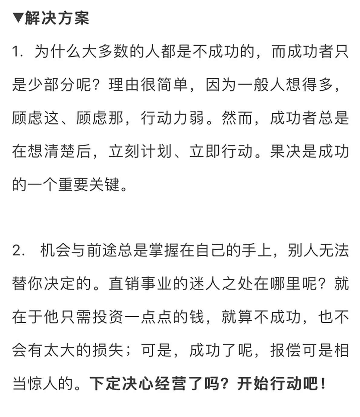 时台明 直销培训-超级学习力（全集）,课程,学习,管理,专业,教育,第1张