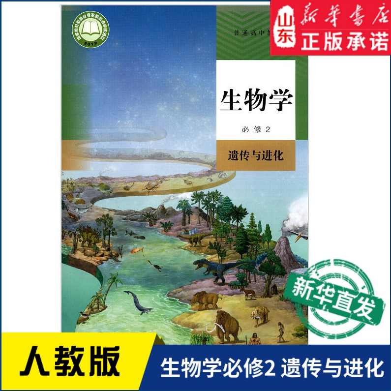 高中生物 学习技巧：遗传学专题突破全12讲