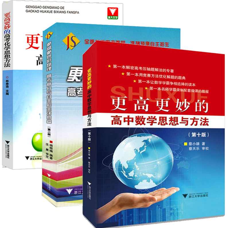 高中数学 思想系列之转化与化归