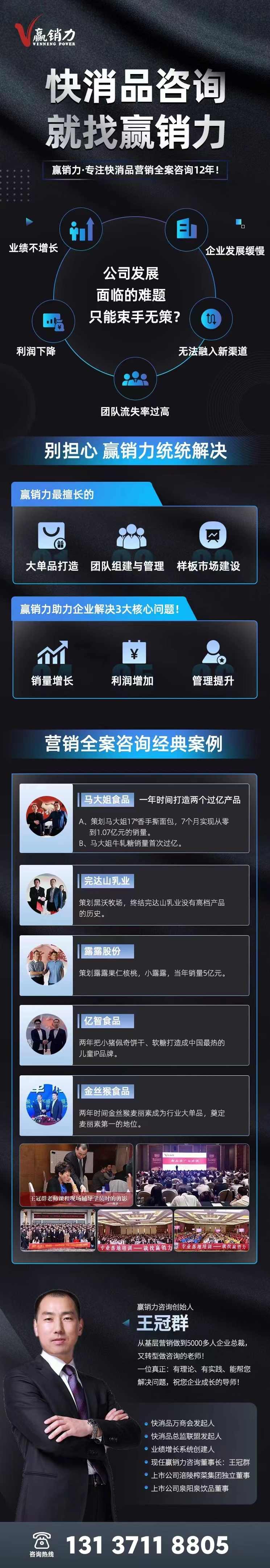 卞维林 狼型赢销