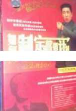 李践讲座视频《有效提升销售的12大黄金法则-如何制定营销计划》