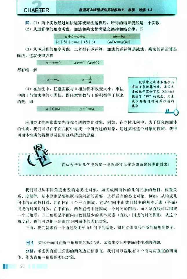 高中数学 高中数学之推理与证明全5讲
