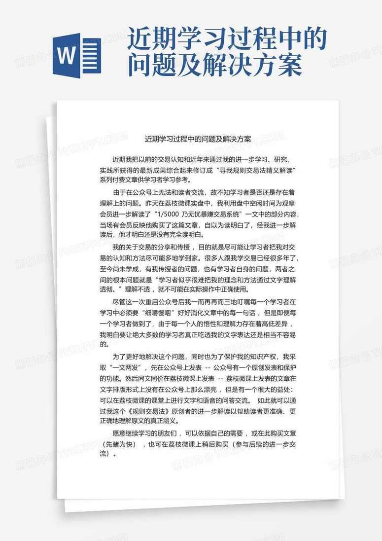 杨华 为何要学习解决方案式销售法,课程,学习,管理,发展,目标,第1张