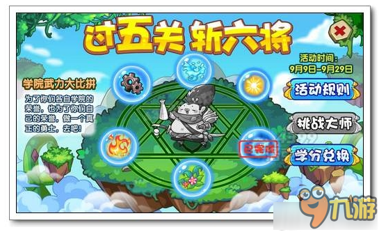 陈国兴 过五关斩六将,课程,学习,管理,发展,团队,第1张