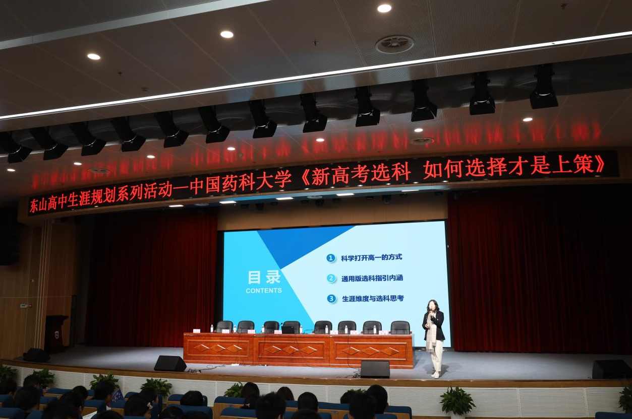 高中讲座 决胜高考20天全5讲,平衡,第1张