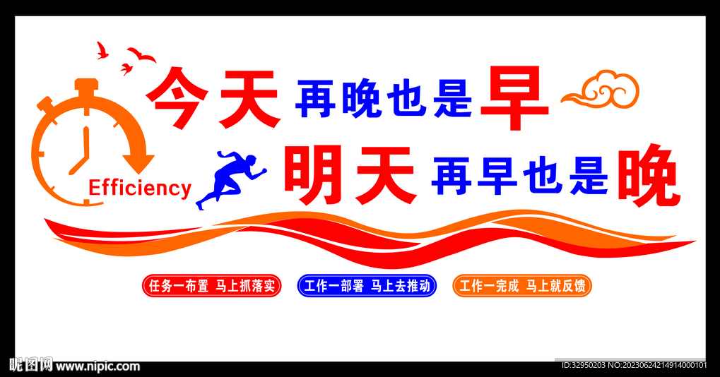 时台明 迈向成功的致胜关键（全集）