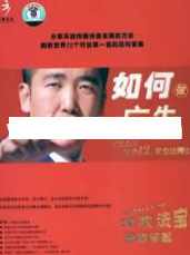 李践讲座视频《有效提升销售的12大黄金法则-如何做广告》