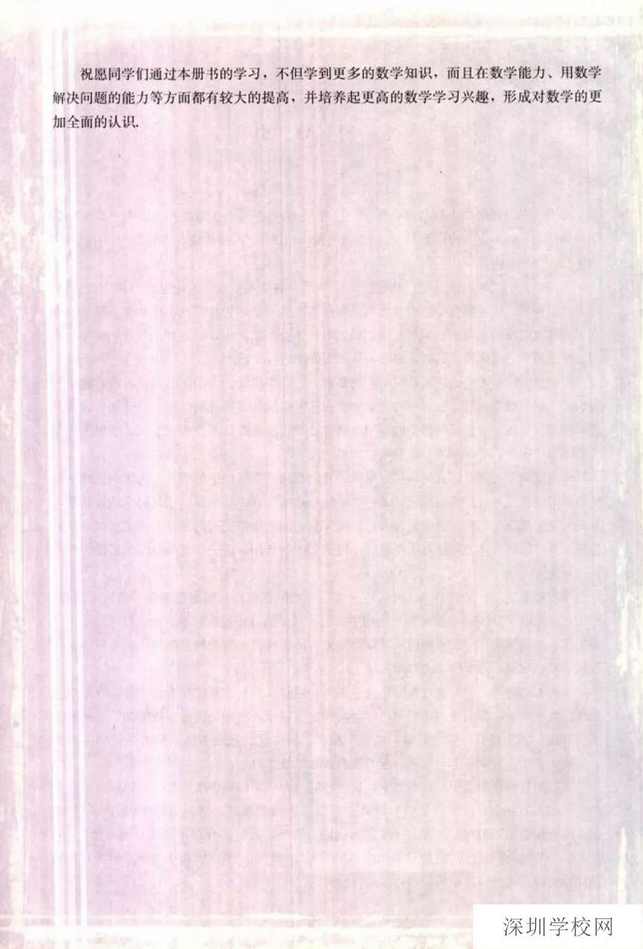 高中数学 数学选修2-1预习领先班全9讲,课程,学习,理解,目标,高二,第1张