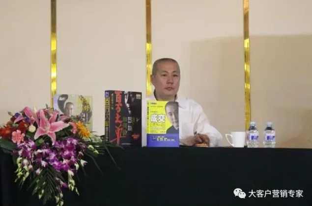 谢修东 推销大王12心态