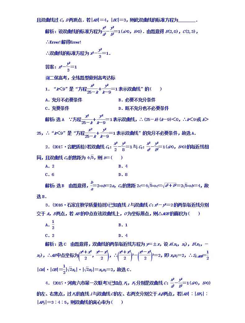 高中数学 高考数学一轮总复习（下）（理科）全33讲,第1张
