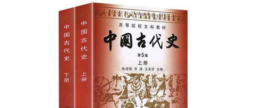朱绍侯 秦汉军功爵制研究全44集,管理,第1张